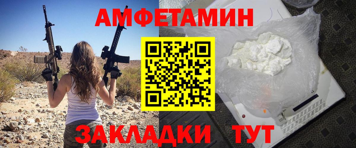 Amphetamine 98% Ялуторовск