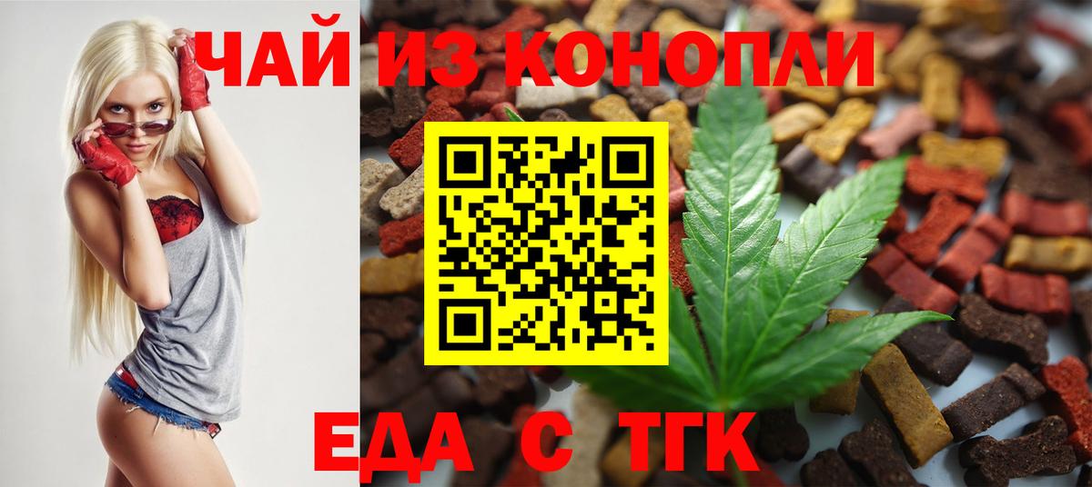 Печенье с ТГК марихуана  Вход с VPN  Ялуторовск 