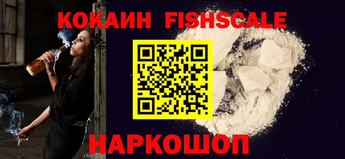 КОКАИН 99% Ялуторовск