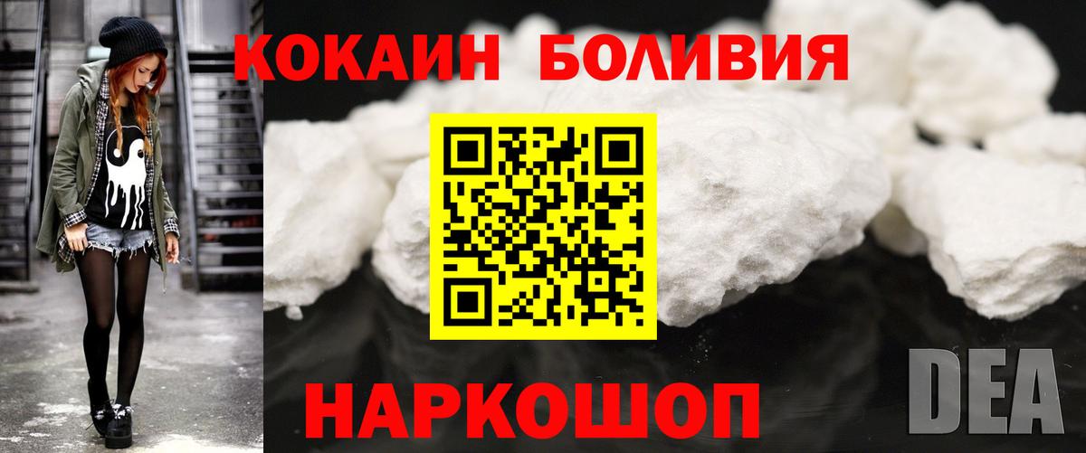 Cocaine Эквадор  Cocaine  Cocaine FishScale  Ялуторовск  Вход с VPN 