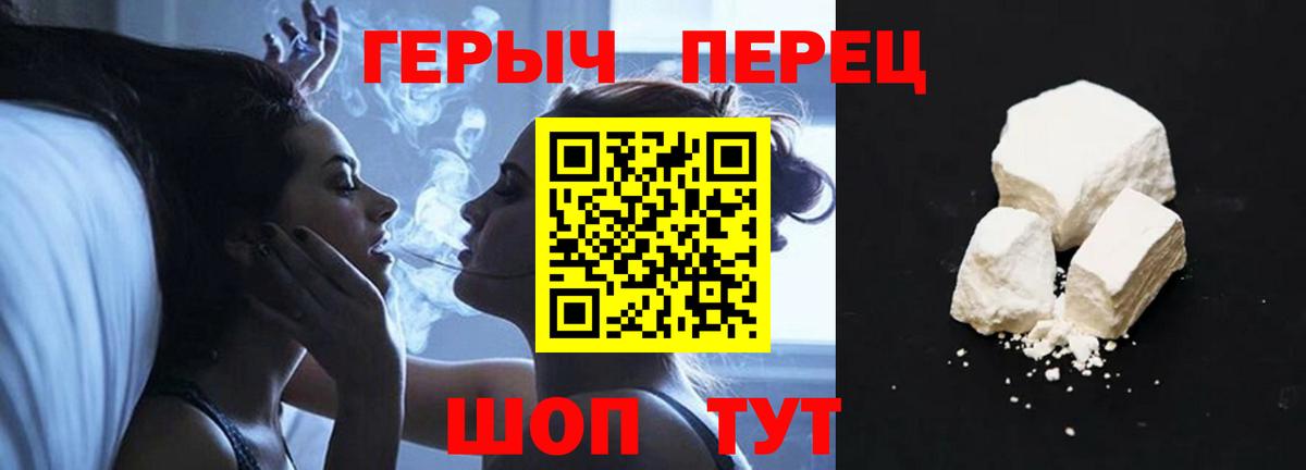 Героин афганец  Вход с VPN  ГЕРОИН  Ялуторовск 