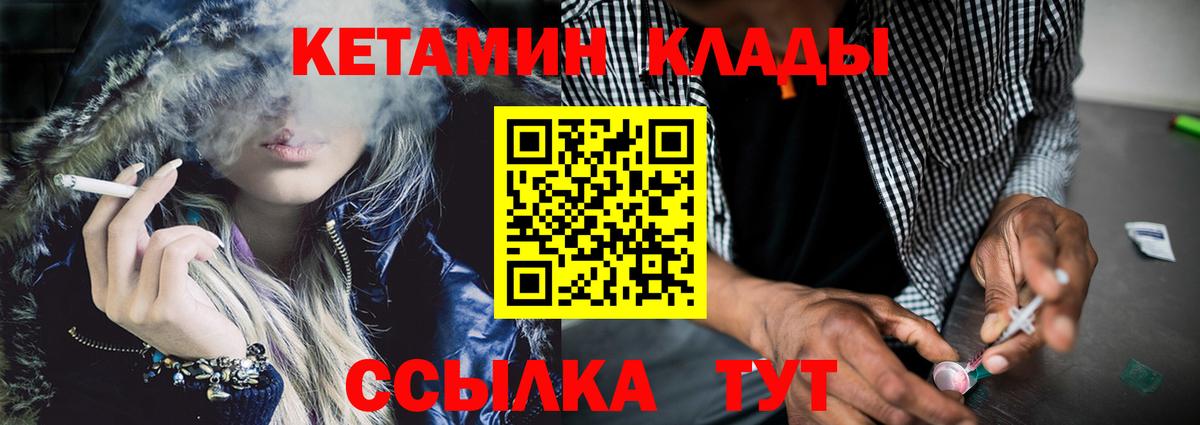 КЕТАМИН VHQ  Кетамин ketamine  Ялуторовск  Вход с VPN 