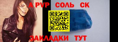 альфа пвп VHQ Можайск