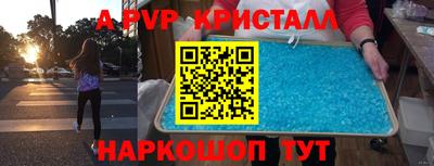 альфа пвп VHQ Нарткала