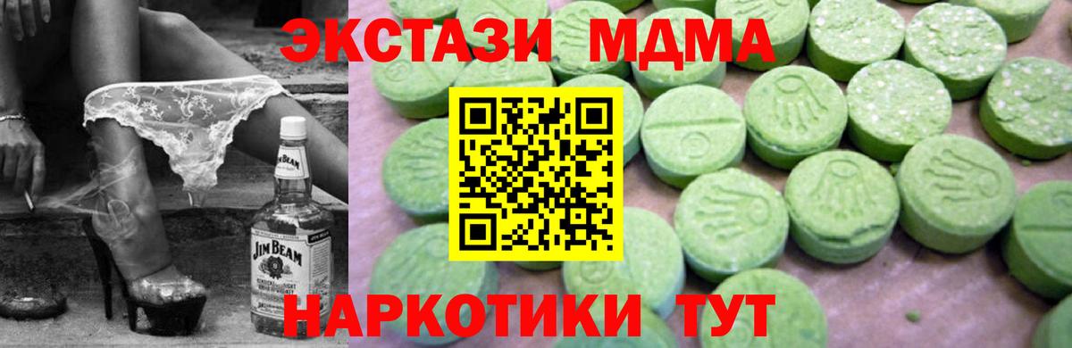Ялуторовск  МДМА Molly  МДМА Molly  Вход с VPN 