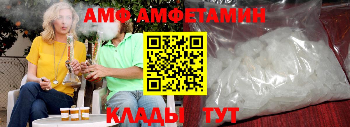 Метамфетамин витя  Вход с VPN  Ялуторовск 