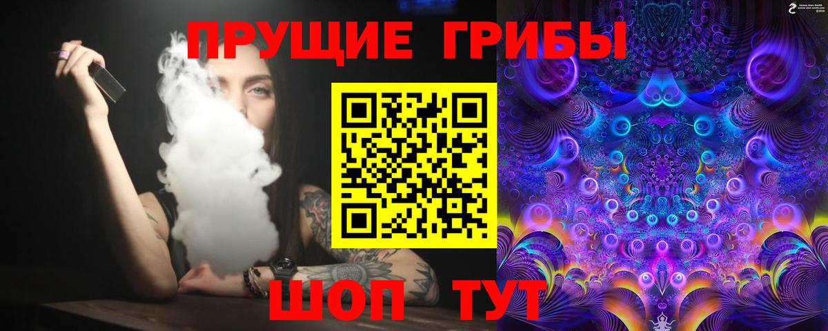 Псилоцибиновые грибы Psilocybe  Вход с VPN  Галлюциногенные грибы Cubensis  Ялуторовск 
