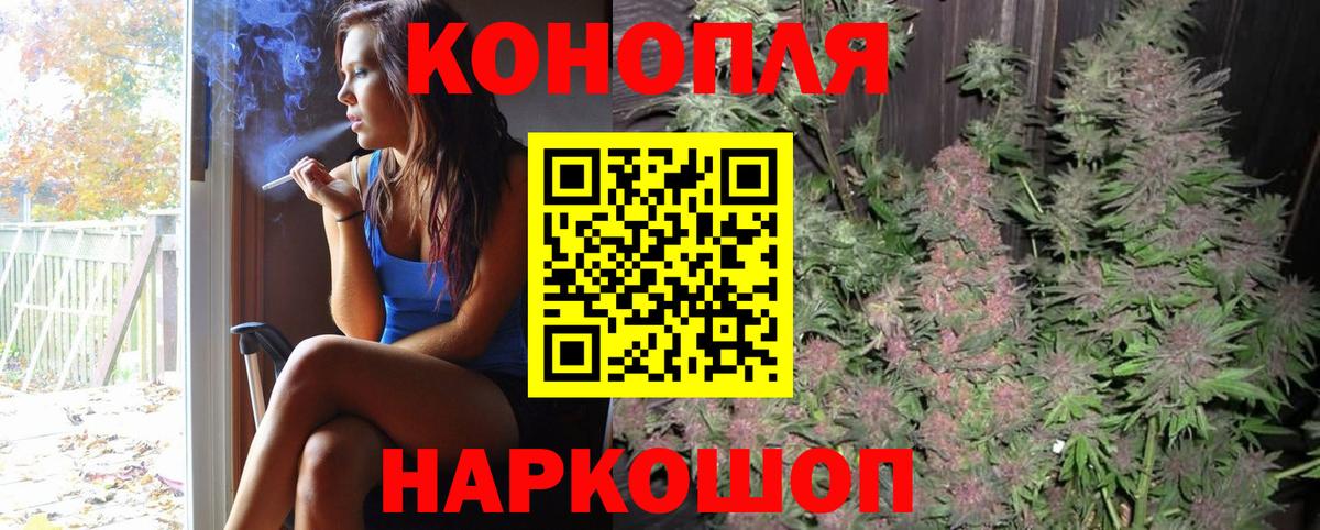Канабис Amnesia  Каннабис MAZAR  Вход с VPN  Марихуана тримм  Ялуторовск 